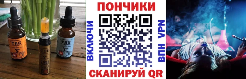 Печенье с ТГК конопля  Колпашево 