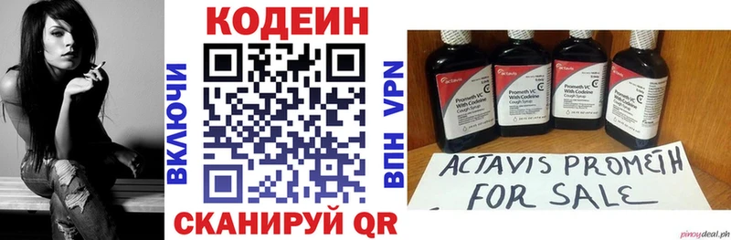 Кодеиновый сироп Lean напиток Lean (лин)  Колпашево 