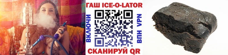 Гашиш Изолятор  купить   Колпашево 