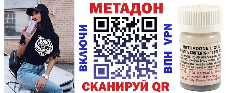 Метадон VHQ darknet как зайти Колпашево как найти закладки